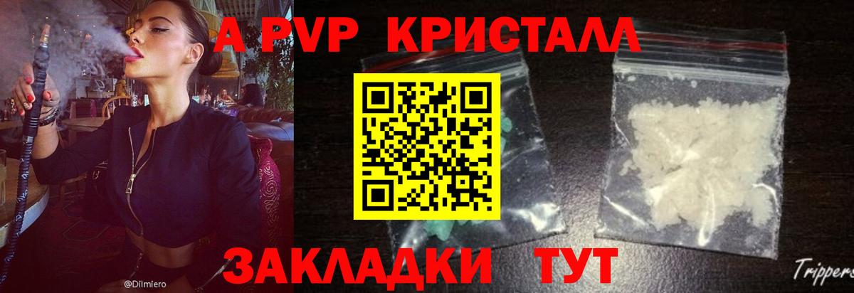 Alpha PVP кристаллы Аша