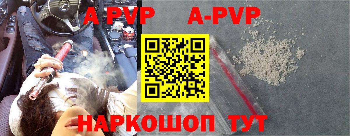 Alfa_PVP Соль  Вход с VPN  сколько стоит  Аша  A PVP кристаллы  Alfa_PVP СК КРИС 