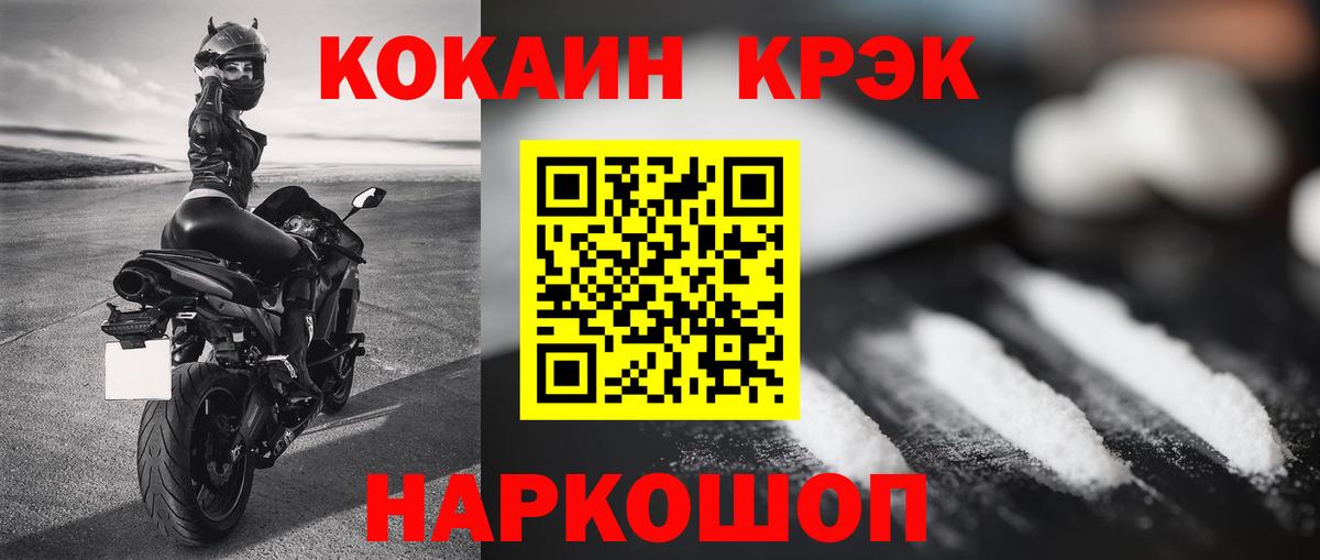 где найти наркотики  Вход с VPN  COCAIN  COCAIN Columbia  Аша  Cocaine VHQ 