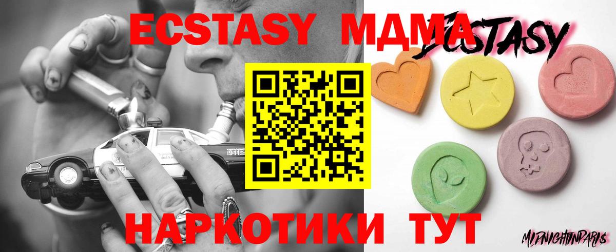 Экстази MDMA Аша