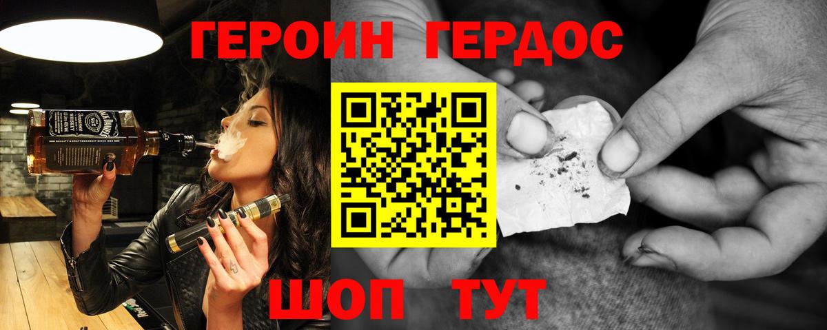 ГЕРОИН белый Аша