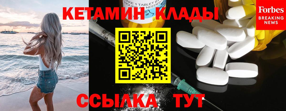 Аша  Кетамин VHQ  Вход с VPN  Кетамин ketamine 
