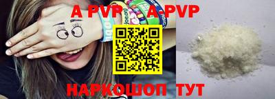 a pvp Красноармейск
