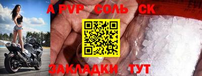 a pvp Красноармейск
