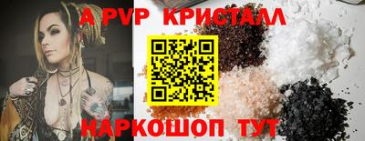 a pvp Красноармейск