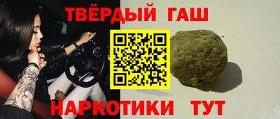 гашиш Котовск