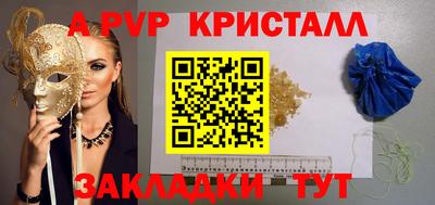 a pvp Красноармейск