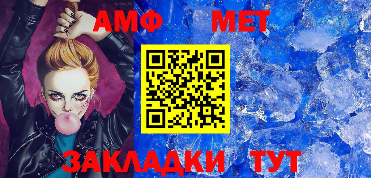 МЕТАМФЕТАМИН  Вход с VPN  Аша  Метамфетамин мет 