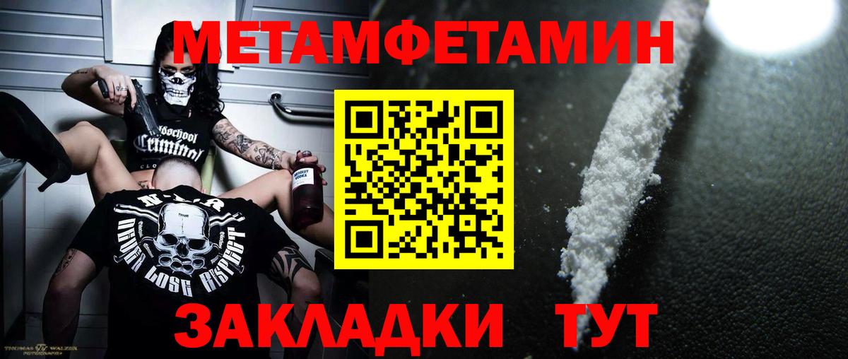 Метамфетамин Methamphetamine Аша